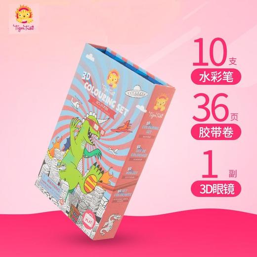 TIGERTRIBE澳洲进口3D立体涂色组合科幻娱乐 商品图0