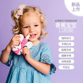 【新品】香蕉宝宝硅胶婴儿牙胶-独角兽/火龙款