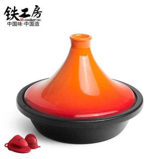 【铁工房】*塔吉锅27cm陶瓷砂锅珐琅铸铁锅煲仔饭搪瓷汤锅炖锅炉灶通用 商品图0