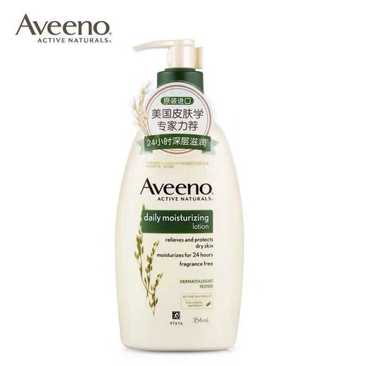 美国Aveeno艾惟诺进口燕麦香保湿补水女润肤乳男滋润身体乳354ml 商品图0