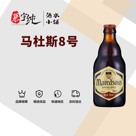 马里斯8度啤酒 商品图0