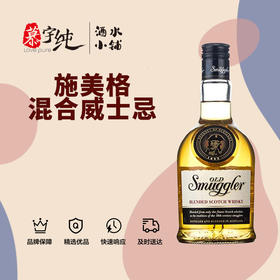 施美格混合威士忌