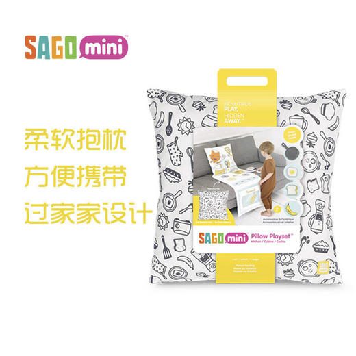 Sagomini过家家抱枕 商品图0