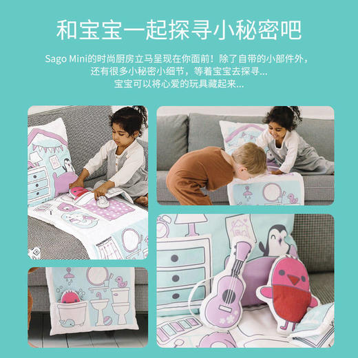 Sagomini过家家抱枕 商品图2