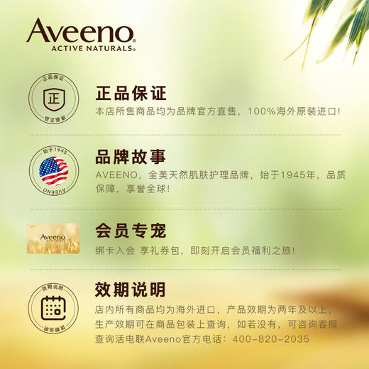 Aveeno/艾惟诺婴儿舒缓柔嫩防护面霜小喷泉48g 商品图4