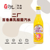 二厂含气百香果乳酸菌饮料汽水 商品缩略图0