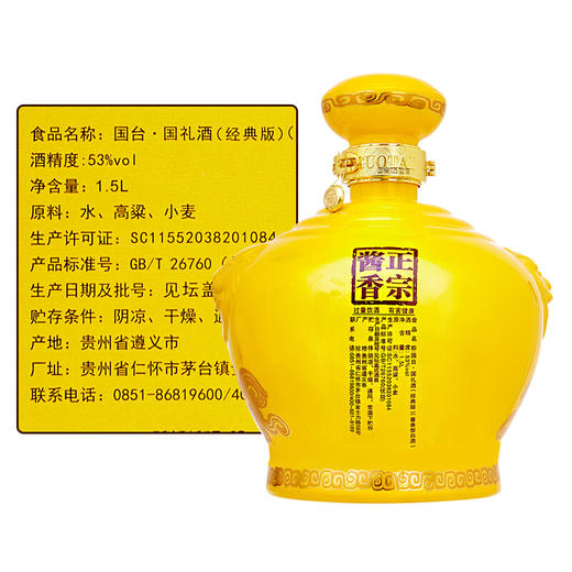 【推荐】贵州国台酒 国礼经典版 1.5L礼盒装 坛子酒1500ml*2 酱香型白酒 53度整箱装白酒 商品图4