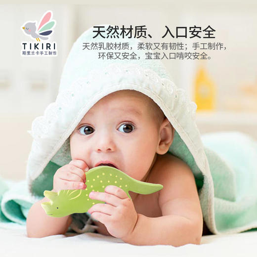 tikiri斯里兰卡婴儿宝宝天然乳胶咬牙胶磨牙棒小鹿摇铃玩具无毒 商品图3