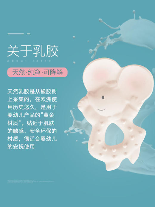 tikiri斯里兰卡进口乳胶牙胶玩具 商品图3