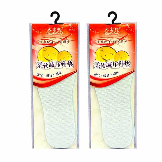 柔软减压鞋垫 商品图0