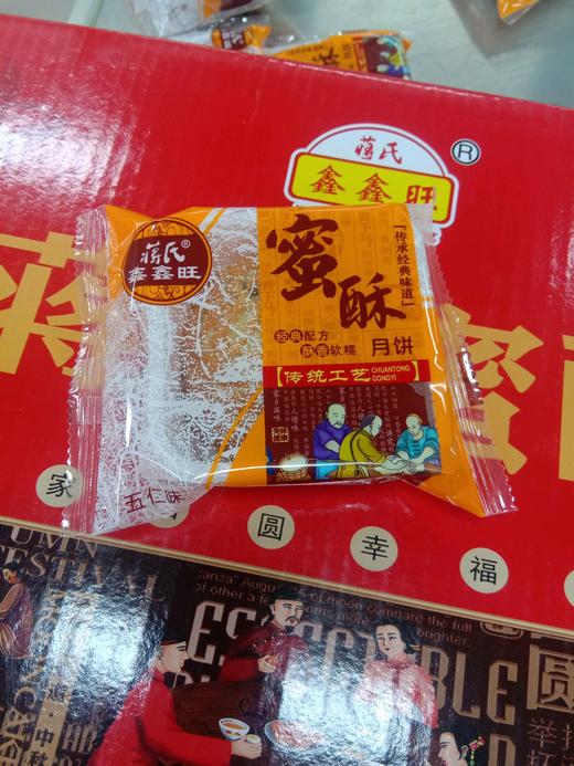 蒋氏蜜酥月饼90克 商品图0