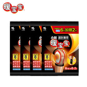 小林暖宝宝膝肘兼用贴