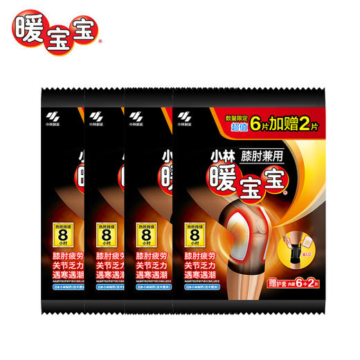 小林暖宝宝膝肘兼用贴 商品图0