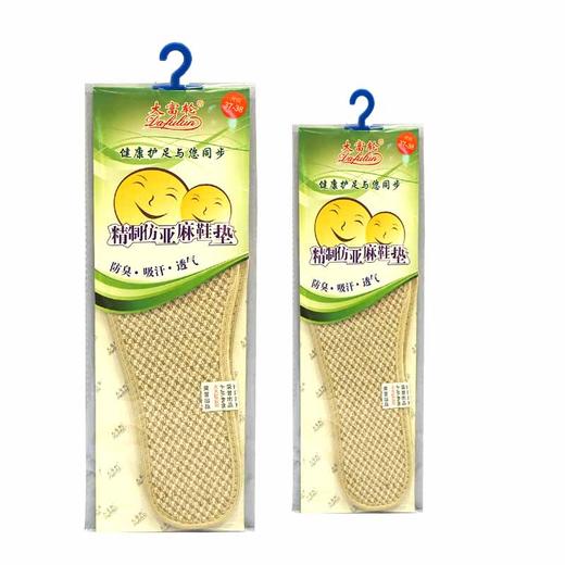 精制仿亚麻鞋垫 商品图0