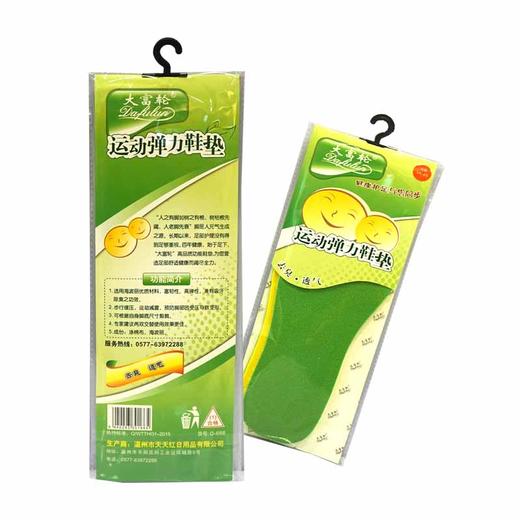 运动弹力鞋垫 商品图1