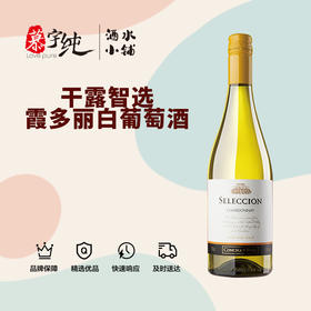 干露智选霞多丽白葡萄酒