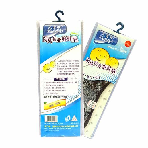 防臭仿亚麻鞋垫 商品图1