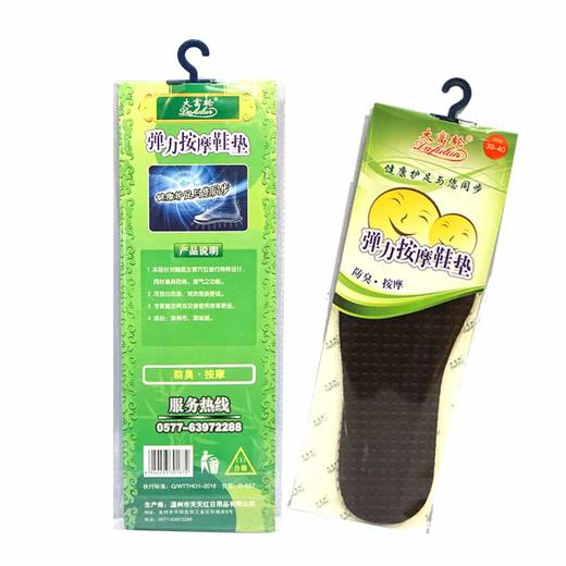 卷毛保暖鞋垫 商品图1