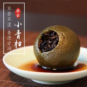 普洱茶小青柑