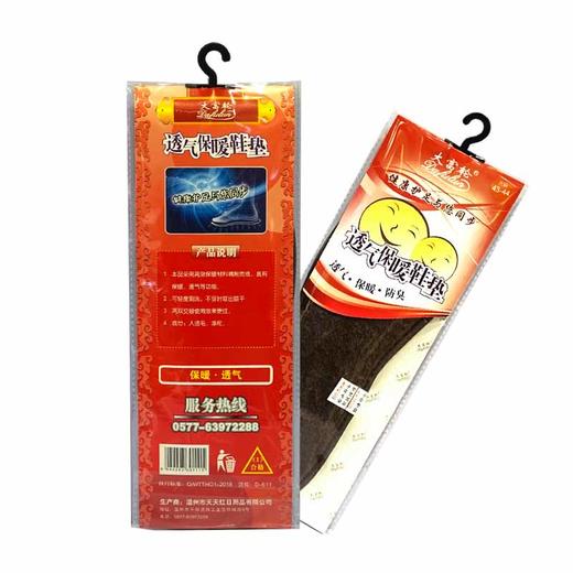 透气保暖鞋垫 商品图1