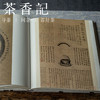 茶香记 《又见老虎》  浙江人民美术出版社  金石清赏美学著作 商品缩略图2