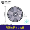 【货号05375】空压机配件气泵轮子8寸轱辘发电机空压机园林加厚型山地轮 商品缩略图0