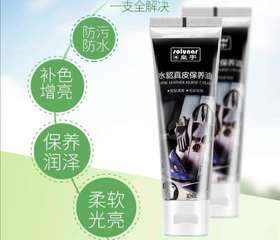 皇宇水貂真皮保养油75g