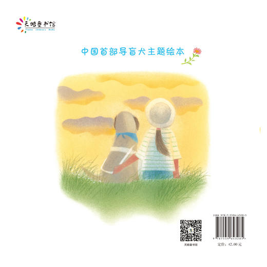 导盲犬斯特拉 商品图2