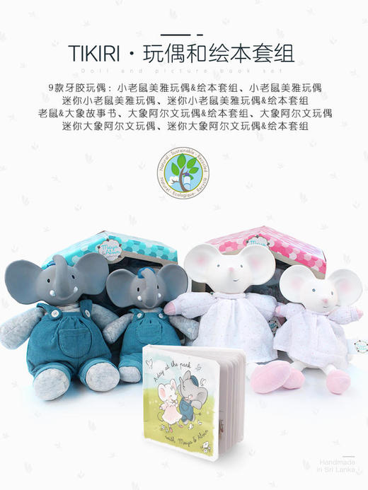 tikiri斯里兰卡进口乳胶&毛绒玩偶 商品图2