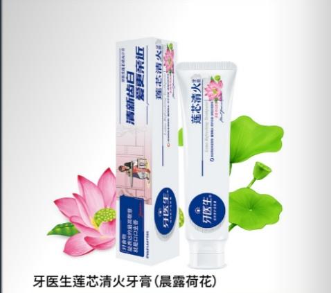 牙益生莲心清火牙膏120g 商品图0