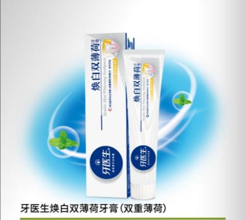 牙益生焕白薄荷牙膏200g 商品图0