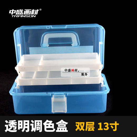 三色可选 13寸透明三层素描水粉工具箱 多功能颜料箱 绘画箱 商品图1