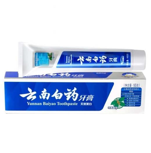 云南白药天然美白牙膏165g 商品图0