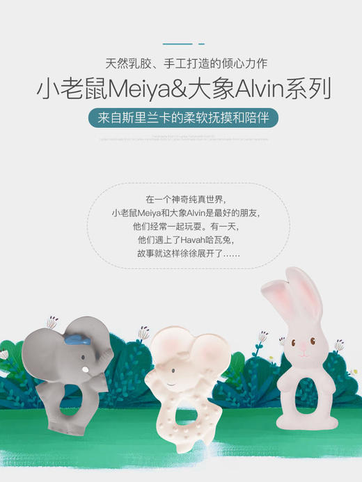 tikiri斯里兰卡进口乳胶牙胶玩具 商品图2