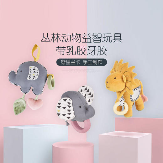 tikiri斯里兰卡进口丛林系列牙胶摇铃缠绕玩具 商品图0