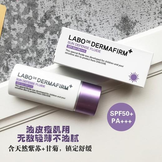 韩国 Dermafirm德妃 紫苏防晒 50ml 商品图9