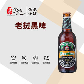 老挝黑啤