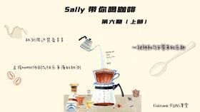 占据咖啡师80%快乐来源的杯测