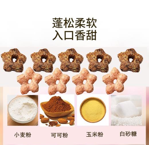 星星甜甜圈 商品图5