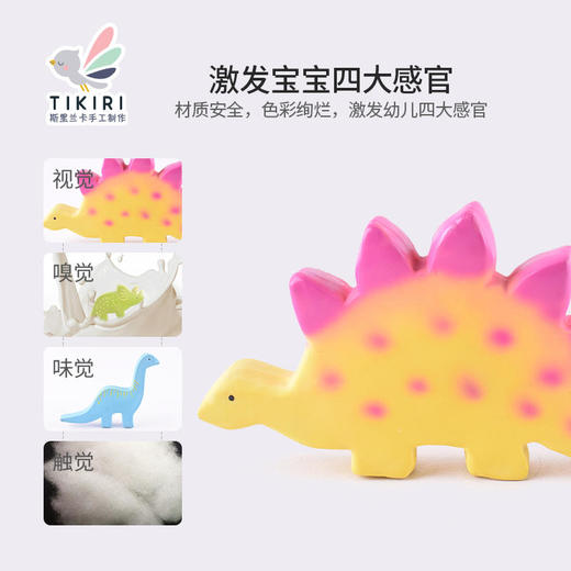 tikiri斯里兰卡婴儿宝宝天然乳胶咬牙胶磨牙棒小鹿摇铃玩具无毒 商品图1