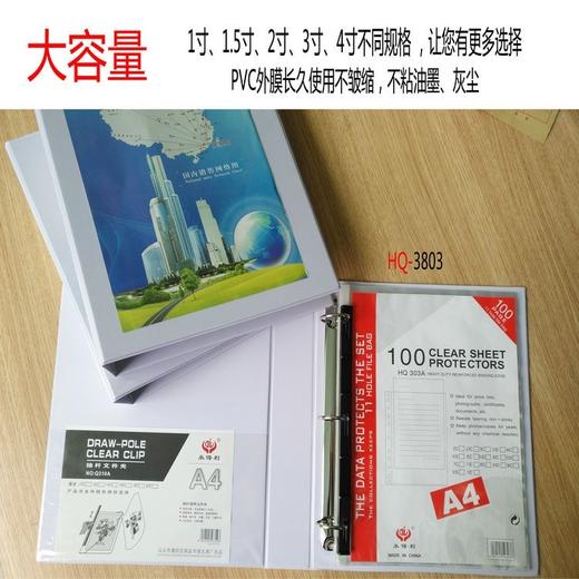 永得利PVC白板夹 A4三面插袋快捞夹1寸 2寸3寸4寸D型3孔活页夹 文件夹 商品图5