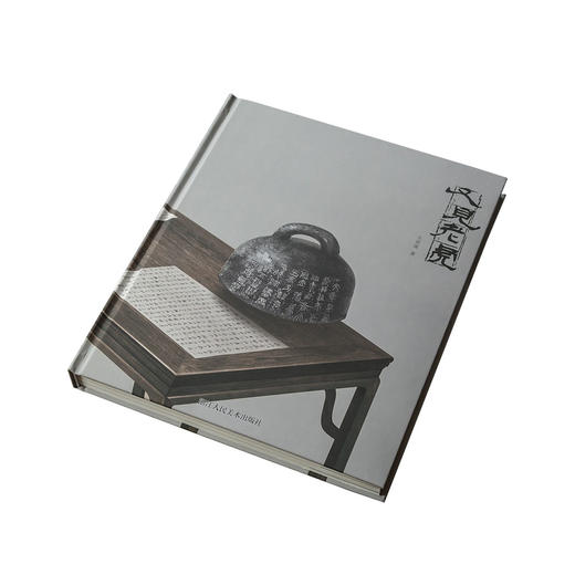 茶香记 《又见老虎》  浙江人民美术出版社  金石清赏美学著作 商品图4