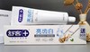 舒客亮齿白牙膏120g+90g 商品缩略图0