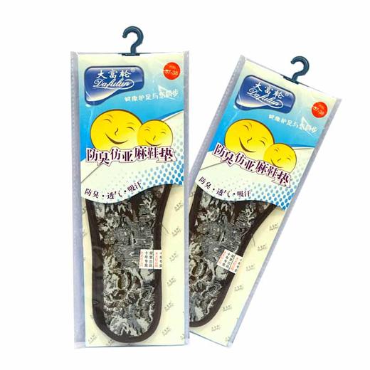 防臭仿亚麻鞋垫 商品图0