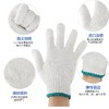 劳保手套加厚耐磨白色棉线棉纱工人劳动工地干活12付/扎 商品缩略图1