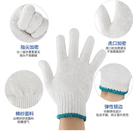 劳保手套加厚耐磨白色棉线棉纱工人劳动工地干活12付/扎 商品图1