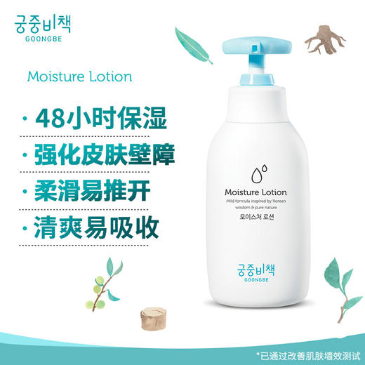 韩国宫中秘策润肤身体乳 商品图2