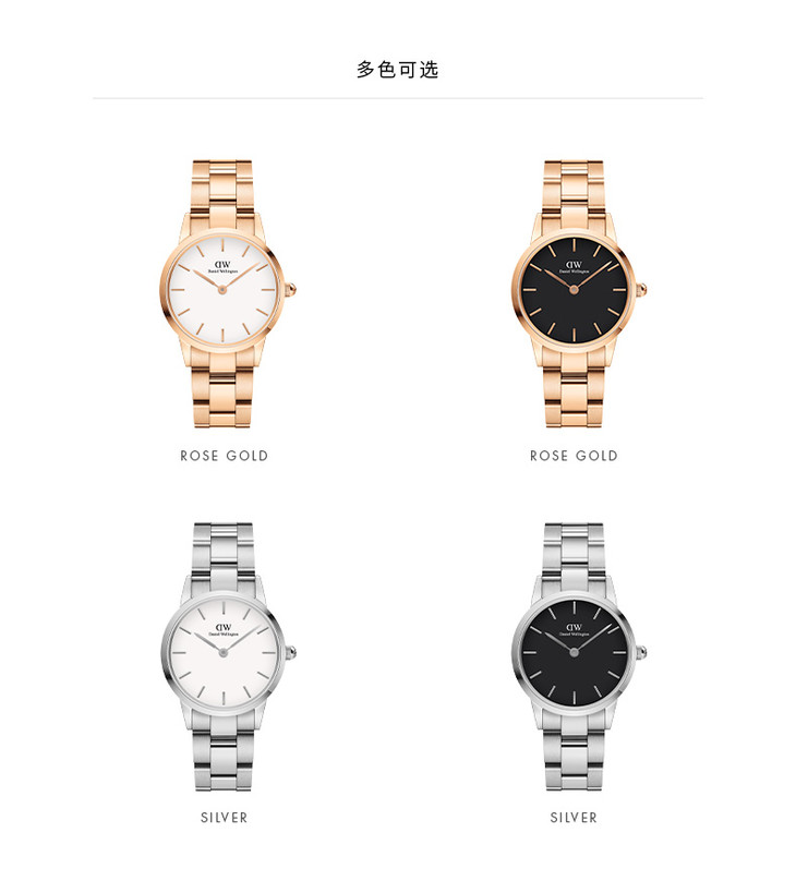 danielwellington iconic系列钢带腕表28mm表盘