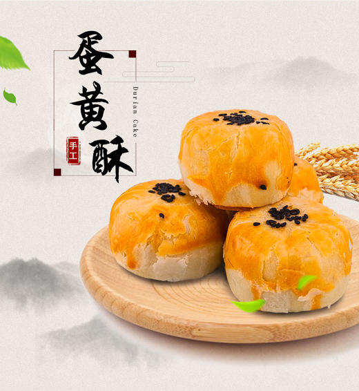 【10个】怡安蛋黄酥55g*10(莲蓉味/红豆味) 商品图4