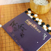 曹薰铉 李昌镐精讲围棋系列 精讲围棋对局技巧 基本技巧 围棋入门与提高教材 定式布局棋形中盘对局官子死活手筋围棋死活书籍教学 商品缩略图1